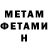 МЕТАДОН кристалл Manoward Nomad