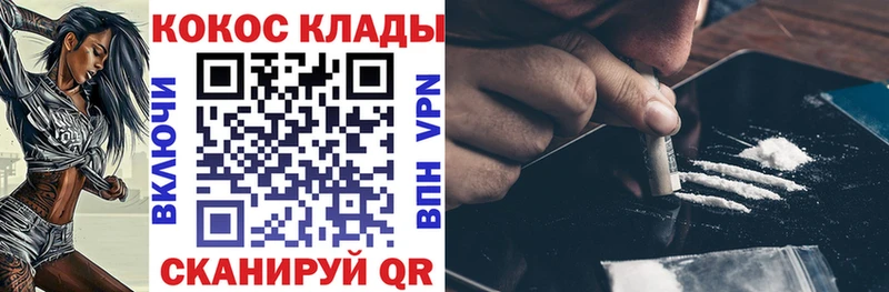 Купить где  Пионерский  Кокаин 97% 