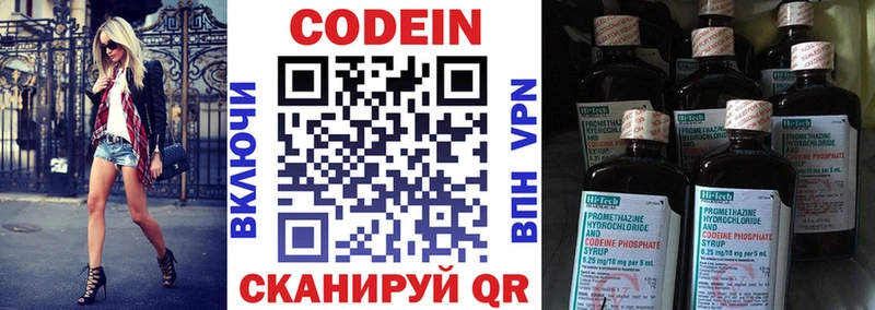 Купить  Пионерский  Кодеин напиток Lean (лин) 