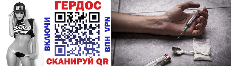 ГЕРОИН VHQ  Купить где  Пионерский 