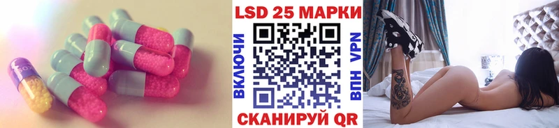 LSD-25 экстази кислота Пионерский