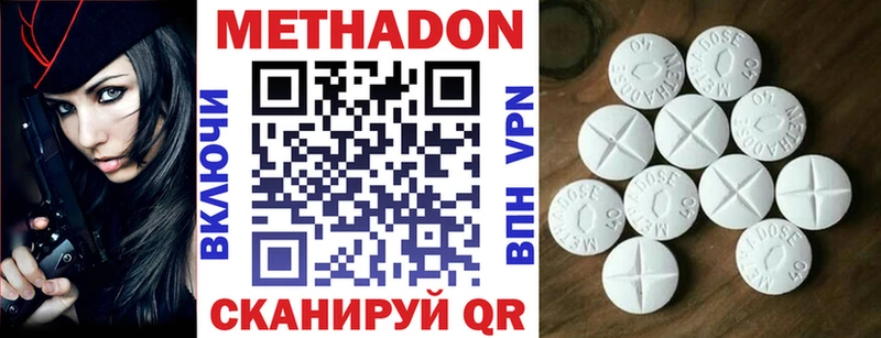 Метадон methadone  Купить закладки  Пионерский 
